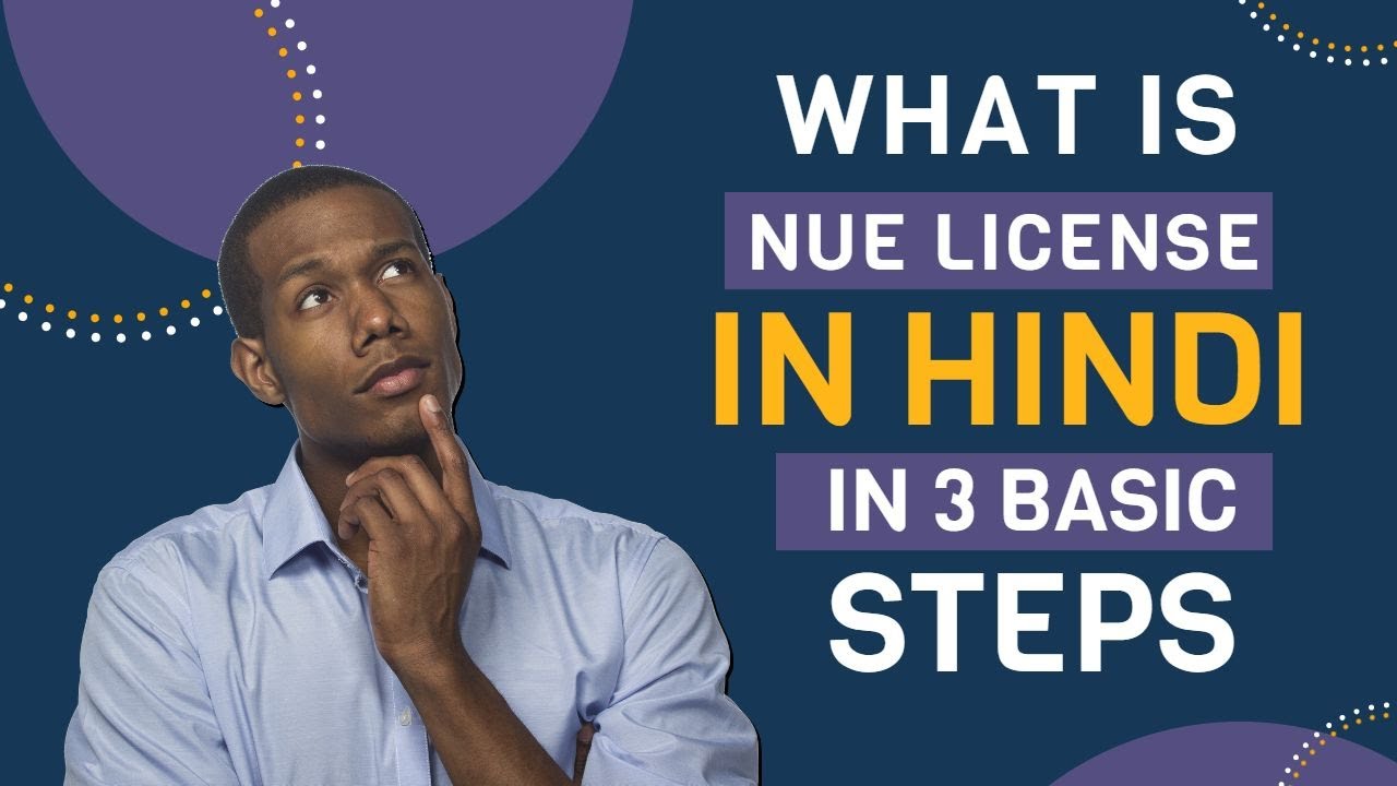 What is NUE License in Hindi (Explained)