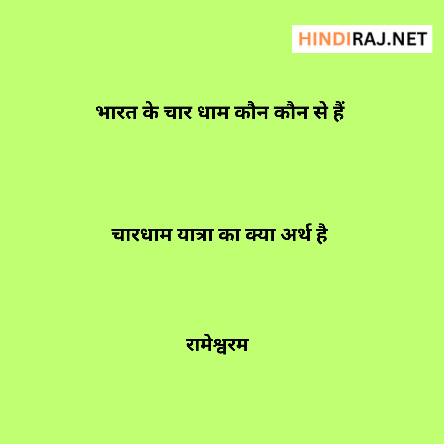 Char Dham Yatra Kya Hai