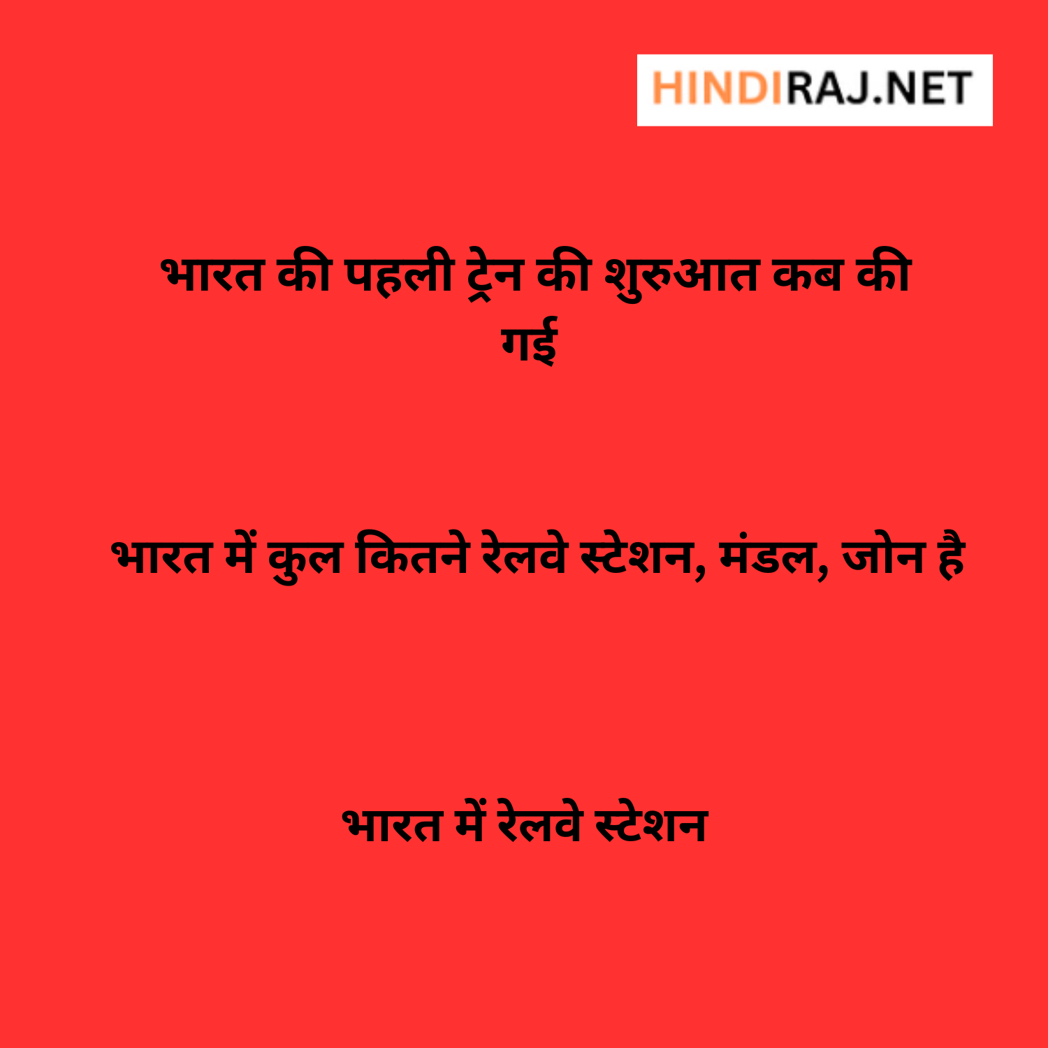 Bharat Me Kul Kitne Railway Station Mandal Zone Hai