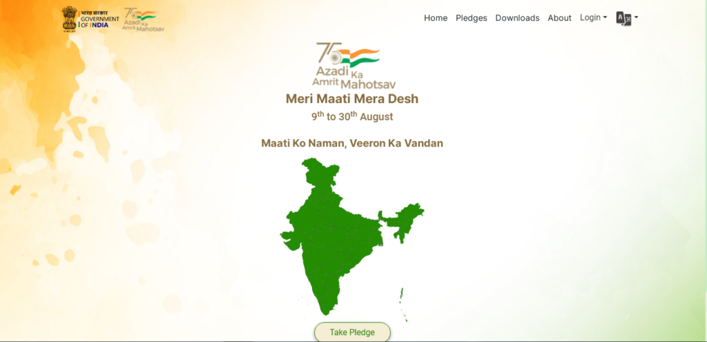 Meri Mati Mera Desh Abhiyan
