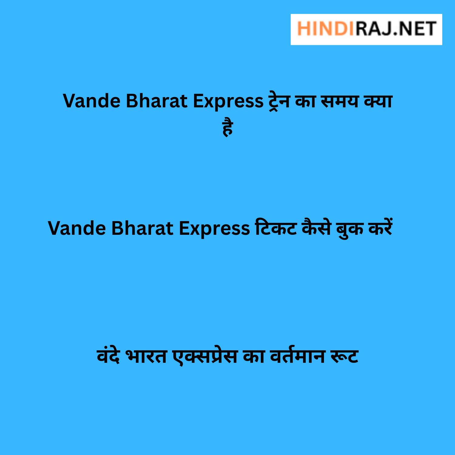 Vande Bharat Express Ticket Kaise Book Kare