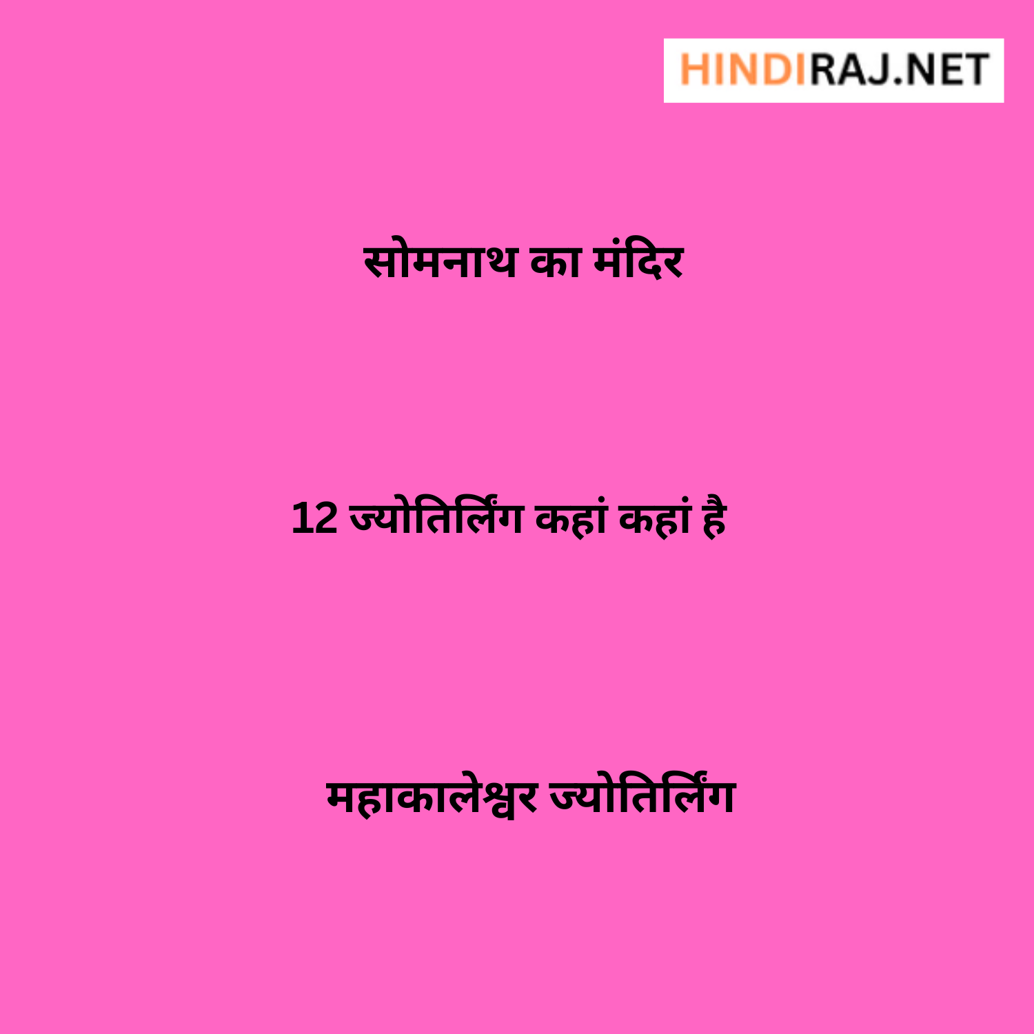 12 Jyotirling Name and Place
