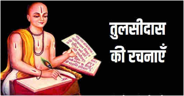 Tulsidas Biography in Hindi
