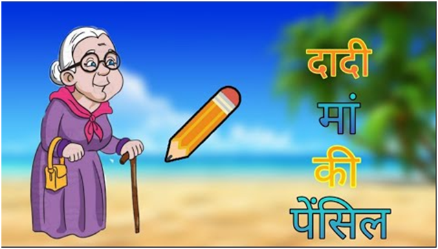 Best Short Story in Hindi