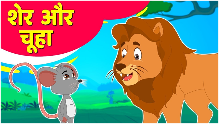 Best Short Story in Hindi