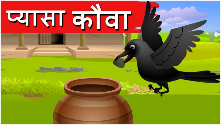 Best Short Story in Hindi