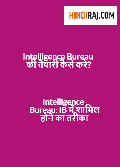 Intelligence Bureau Ki Tayari Kaise Kare