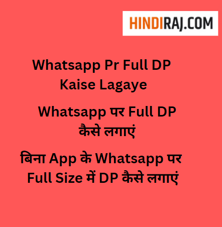 Whatsapp Pr Full DP Kaise Lagaye