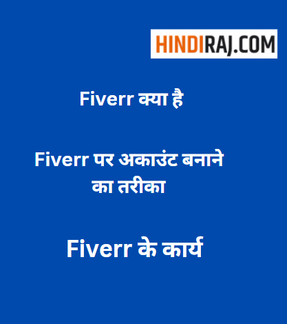 Fiverr Kya Hai