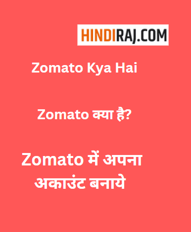 Zomato Kya Hai