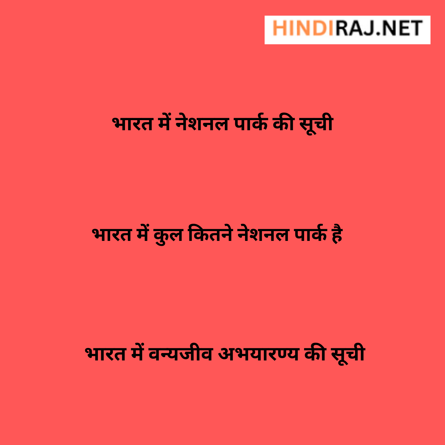 How Many National Parks In India