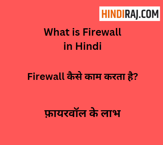 What is Firewall