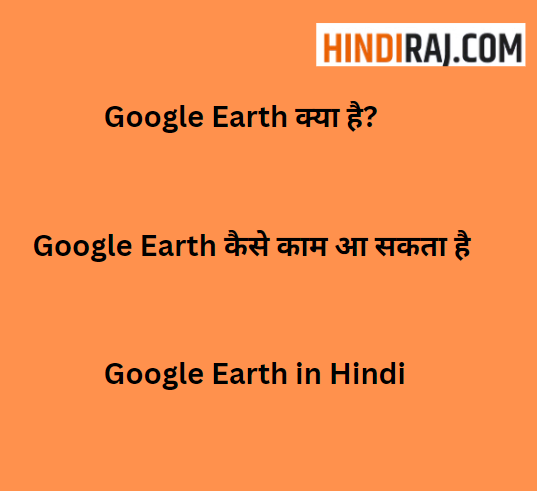 Google Earth