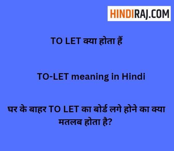 TO LET meaning in Hindi
