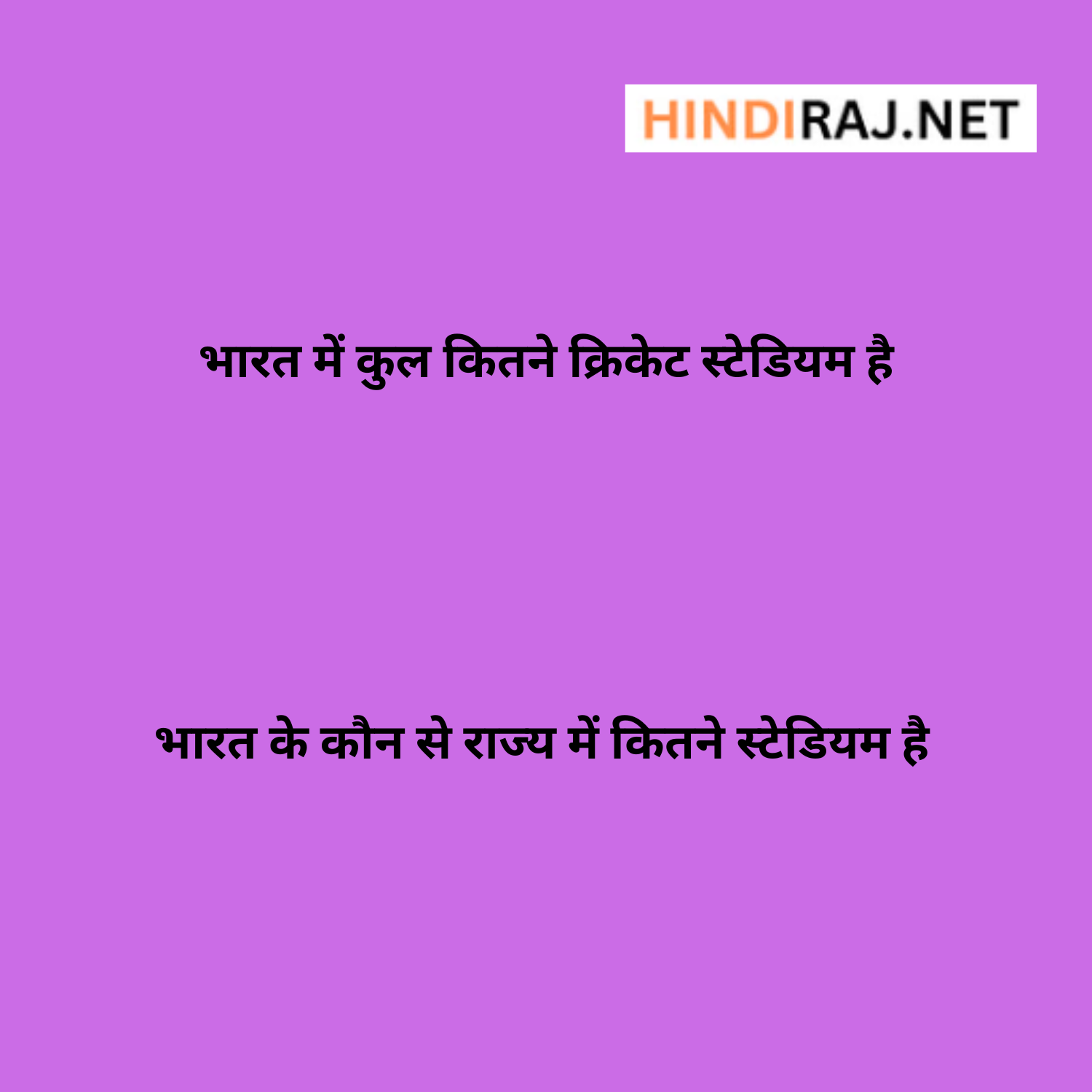 How Many Cricket Stadiums Are There In India