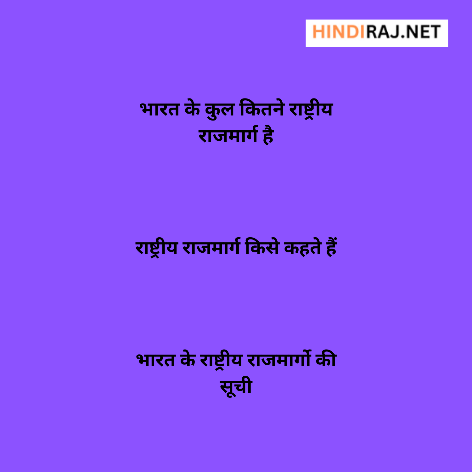 List Of National Highway In India