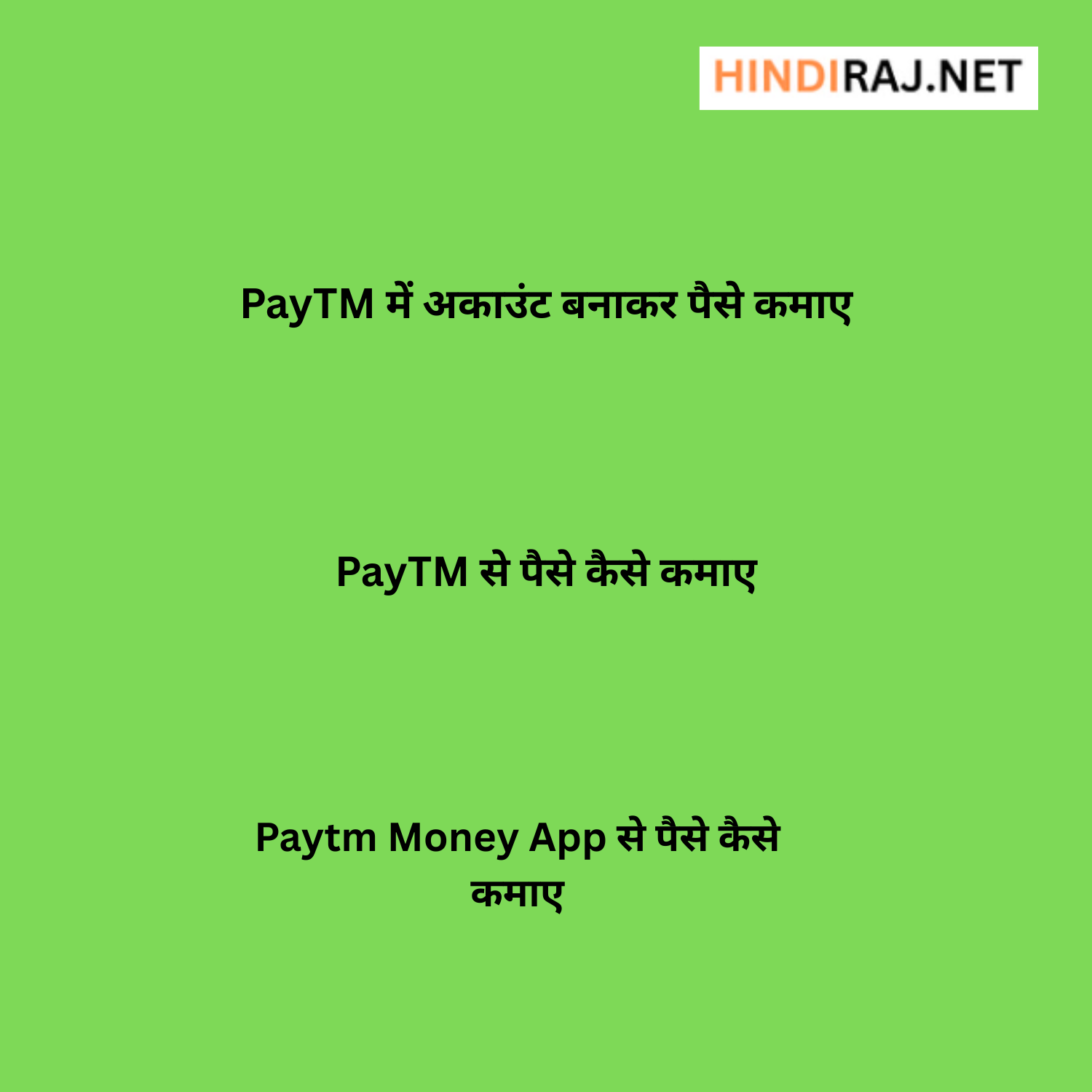 Paytm Se Paise Kaise Kamaye
