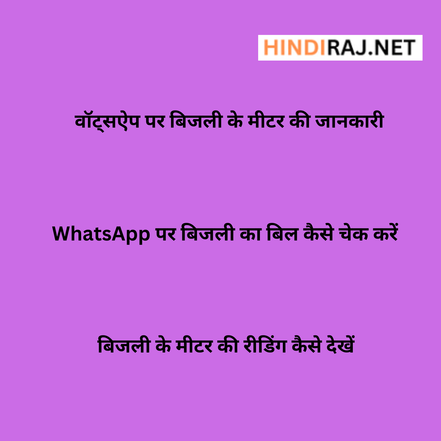 Whatsapp Pr Bijli Ka Bill Kaise Check Kare