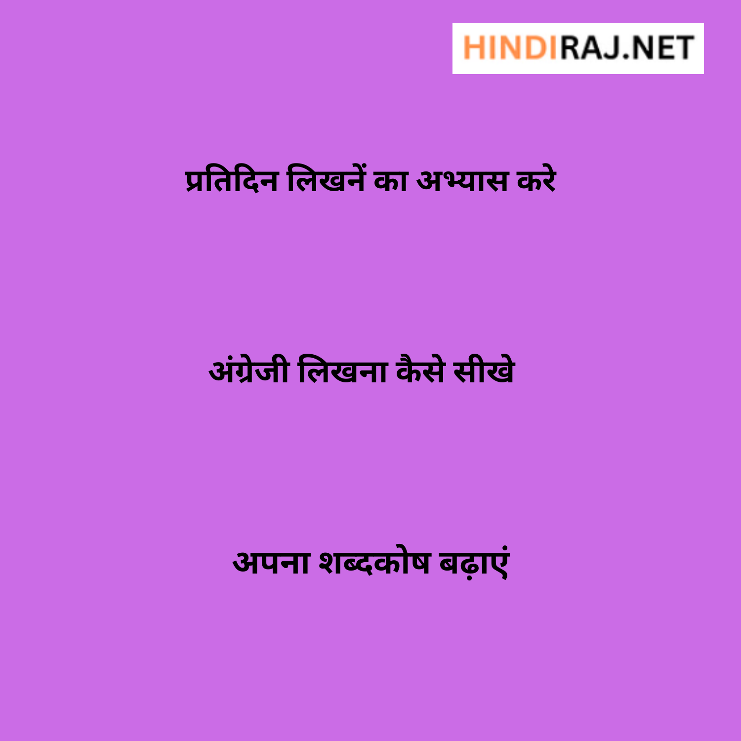 Learn How To Write And Read English