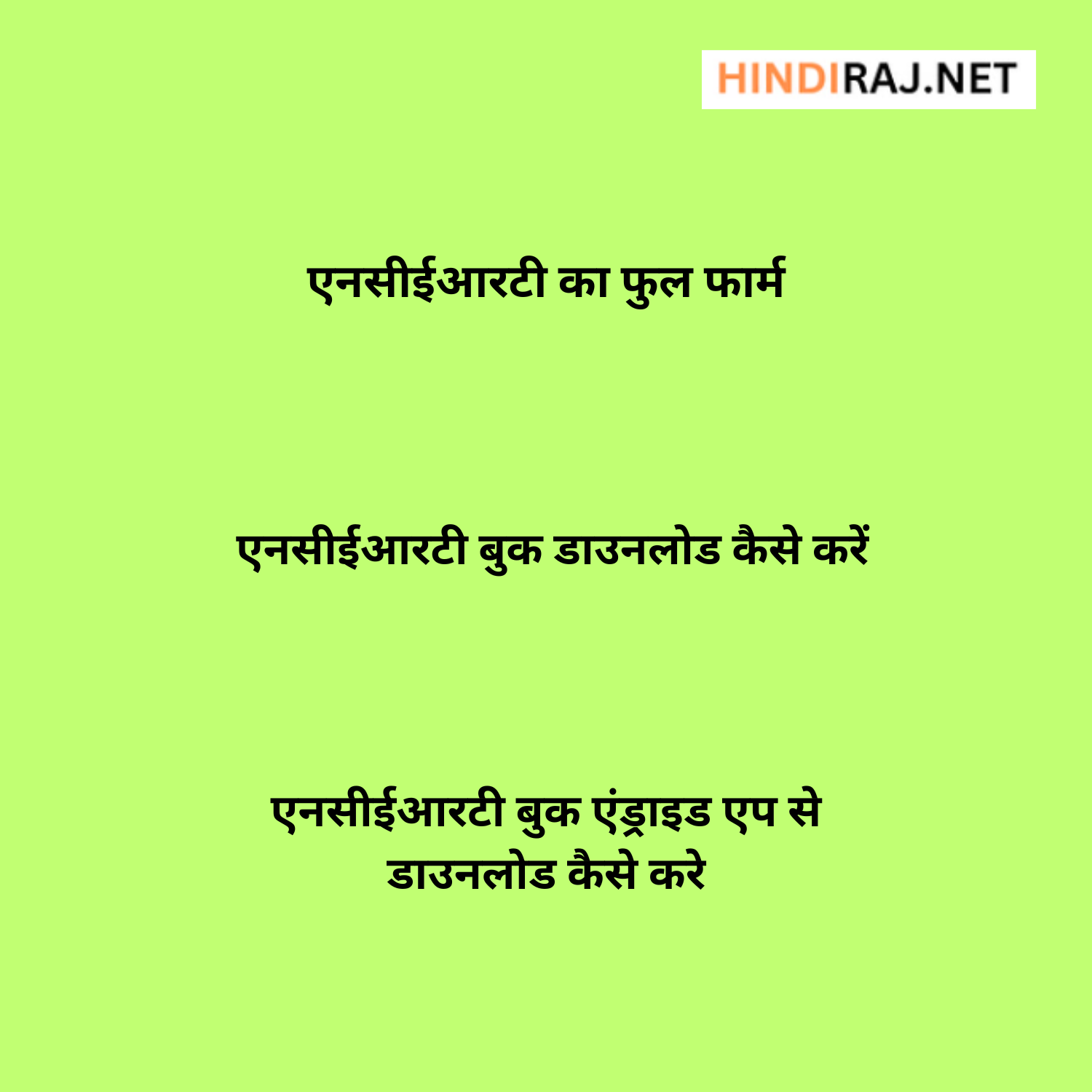 NCERT Book Download Kaise Kre