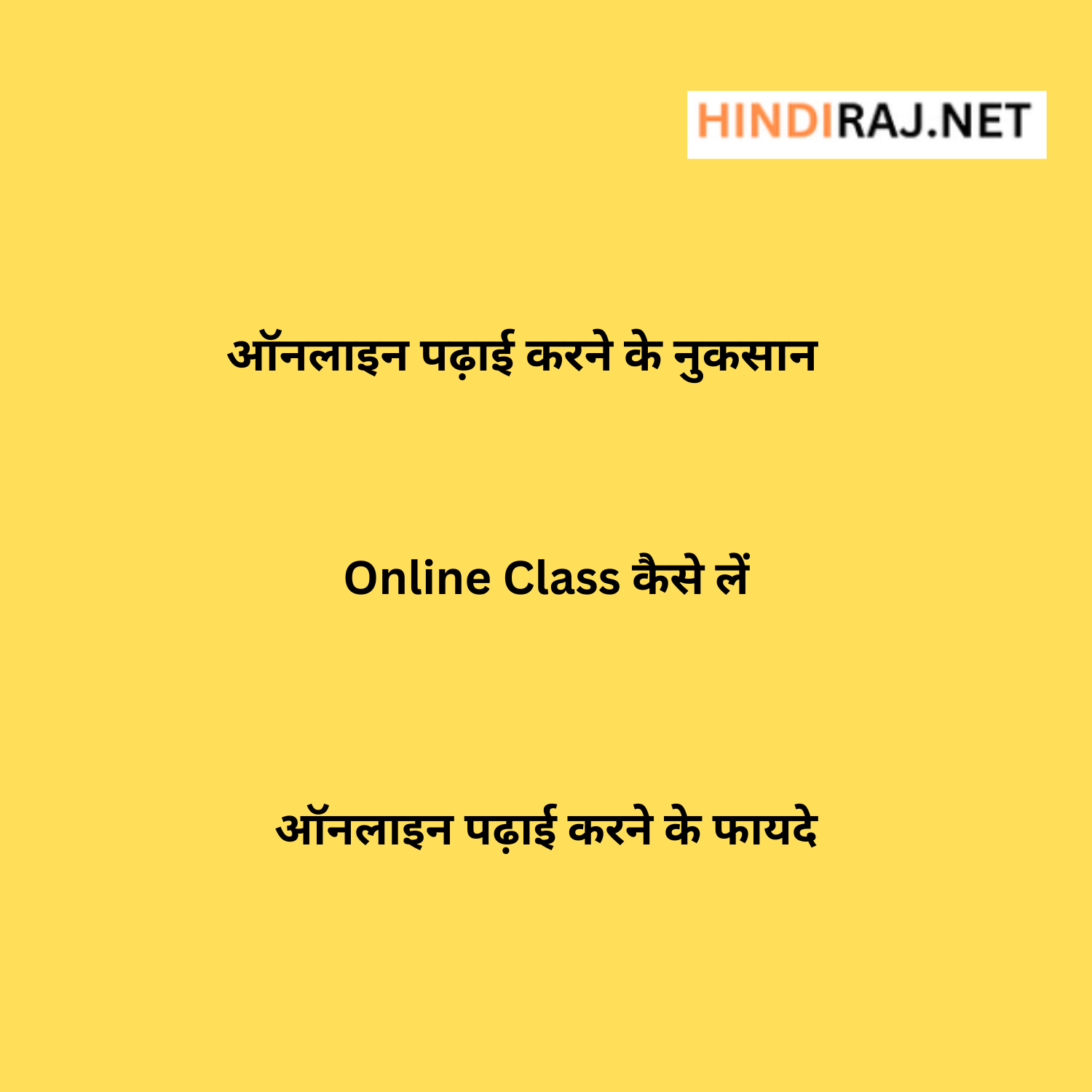 Online Class Kaise Shuru Kare