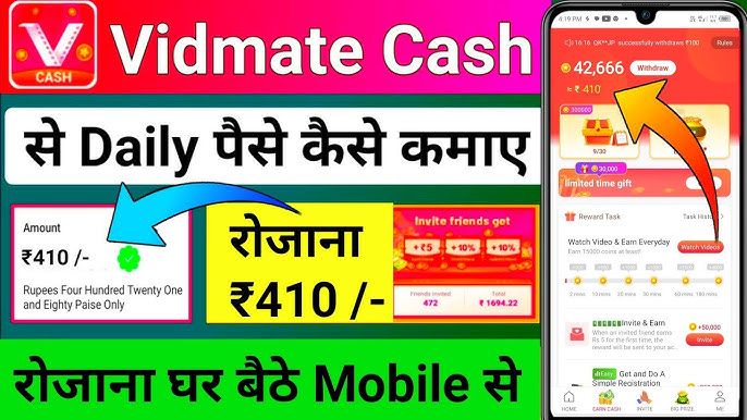 vidmate cash se paise kaise kamaye