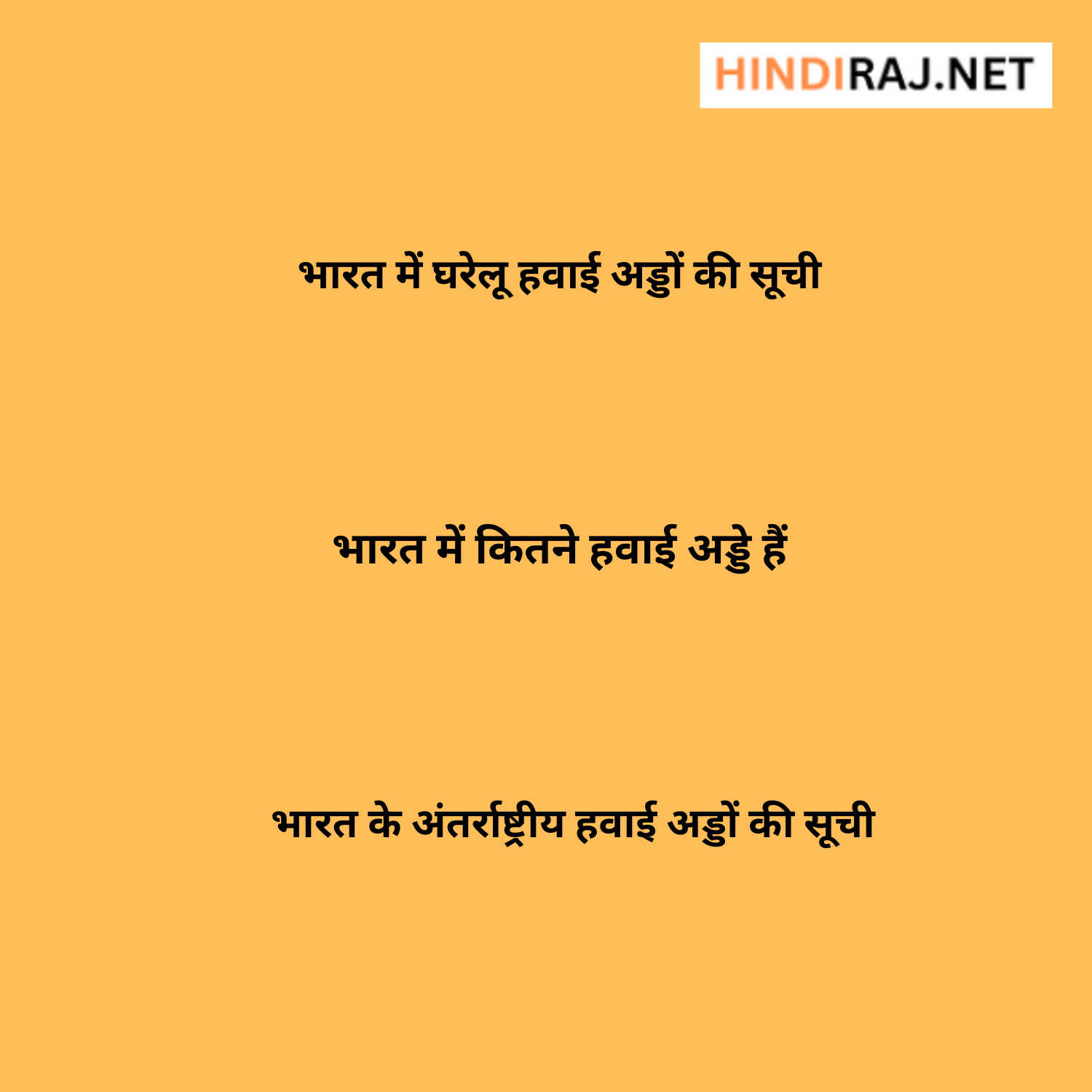 How many airports in India