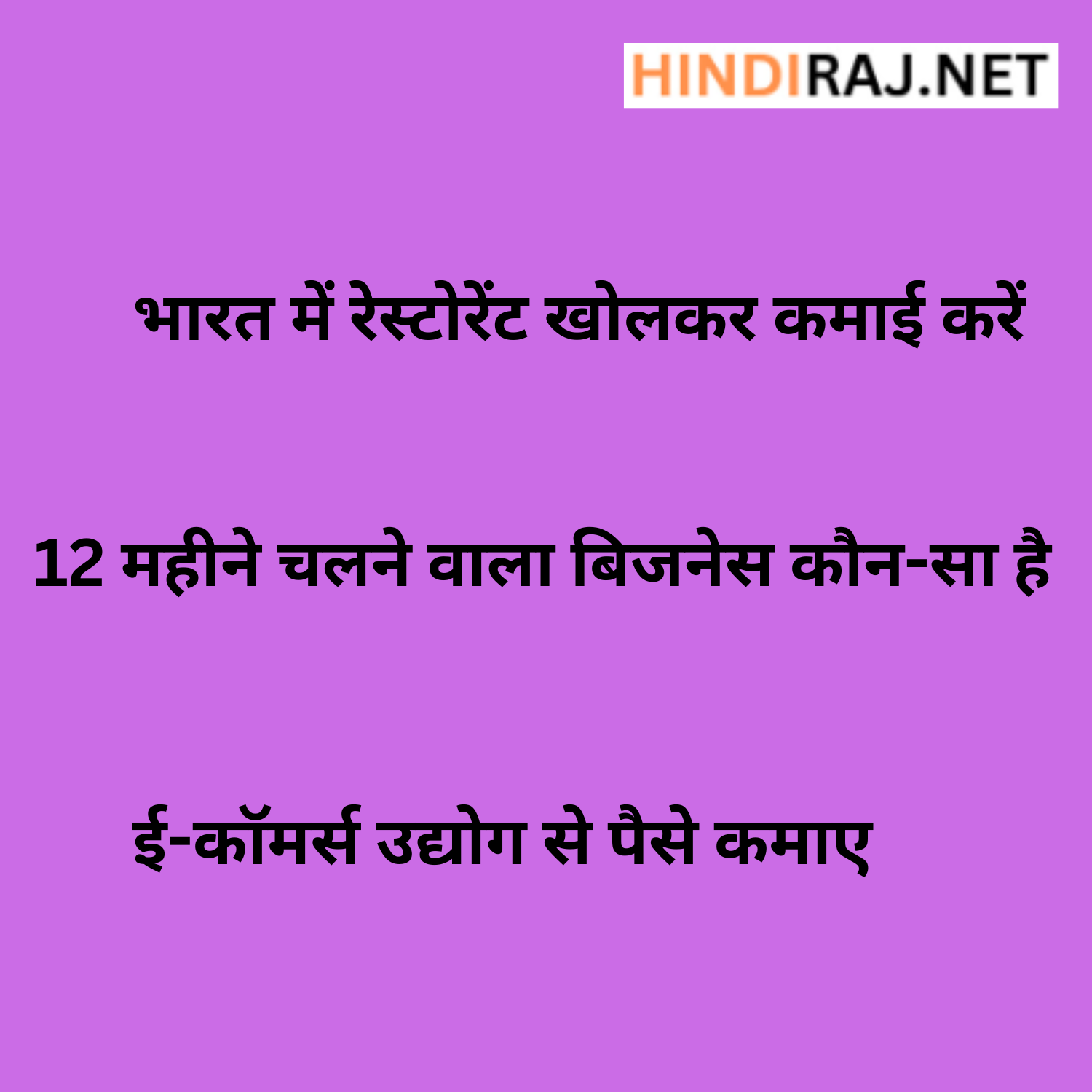 Fastest-Growing Business In India