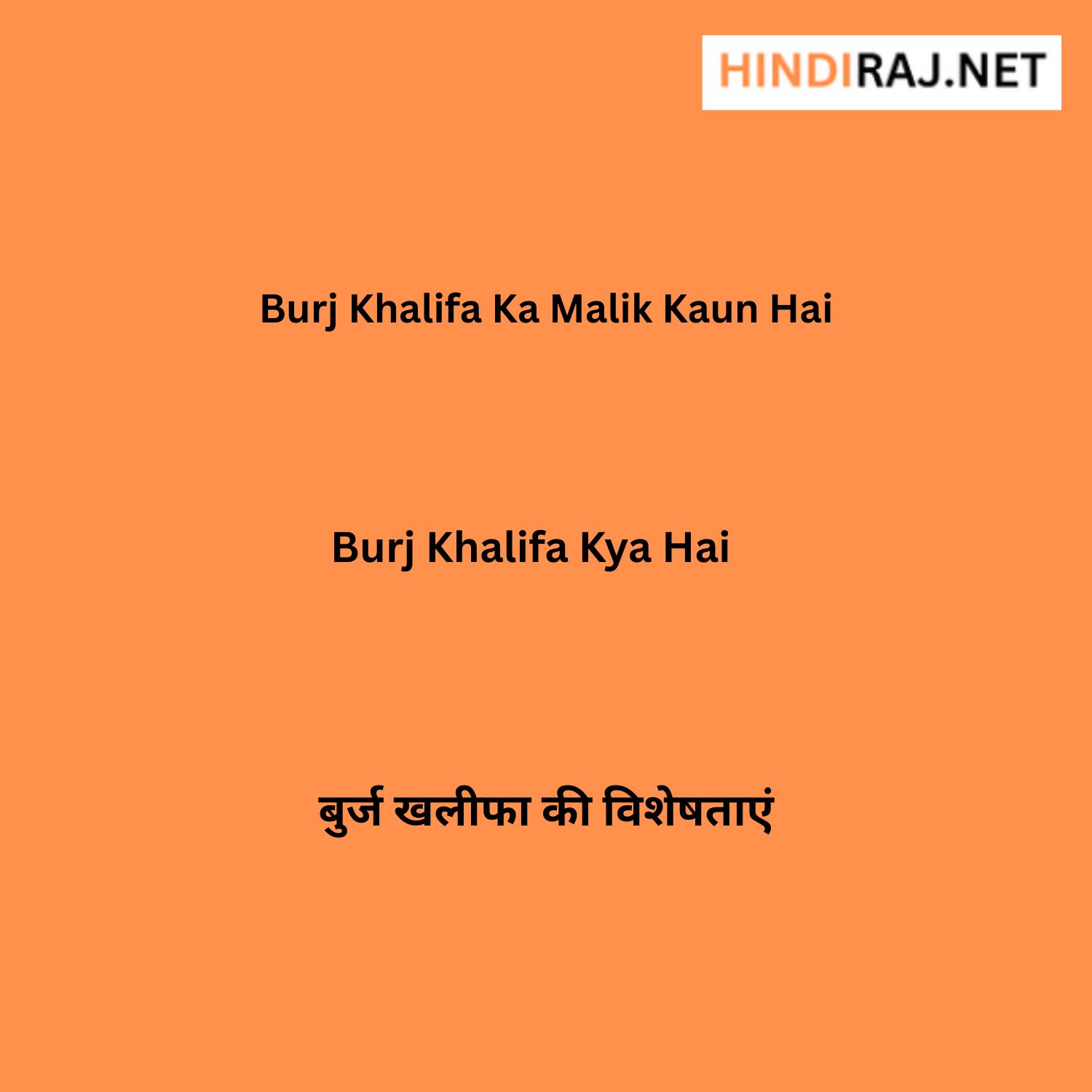 Burj Khalifa Kya Hai