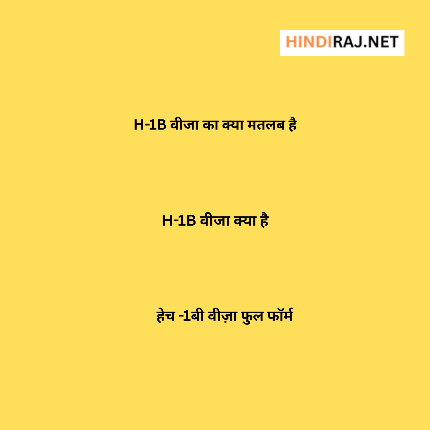 H-1B Viza Kya Hai