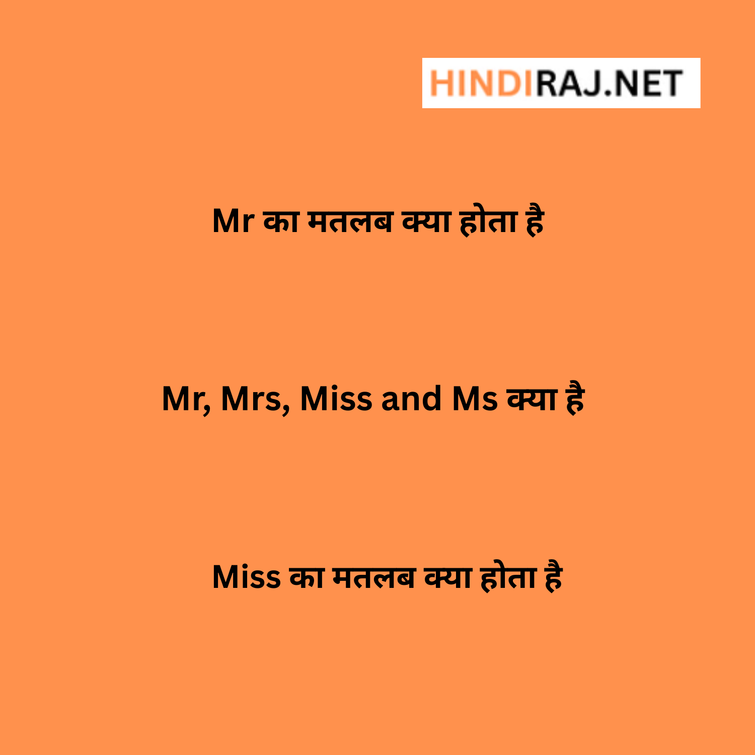 Mr Mrs Miss Aur Ms Ka Matlab Kya Hota Hai