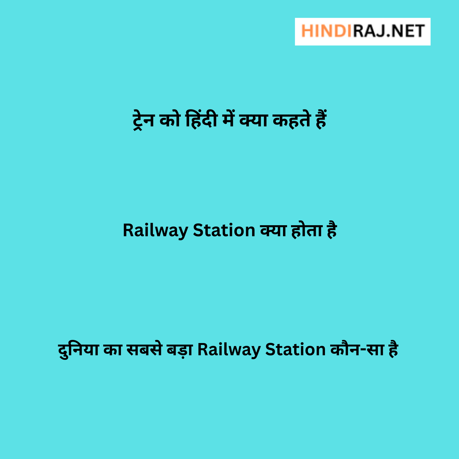 Railway Station Kya Hota Hai