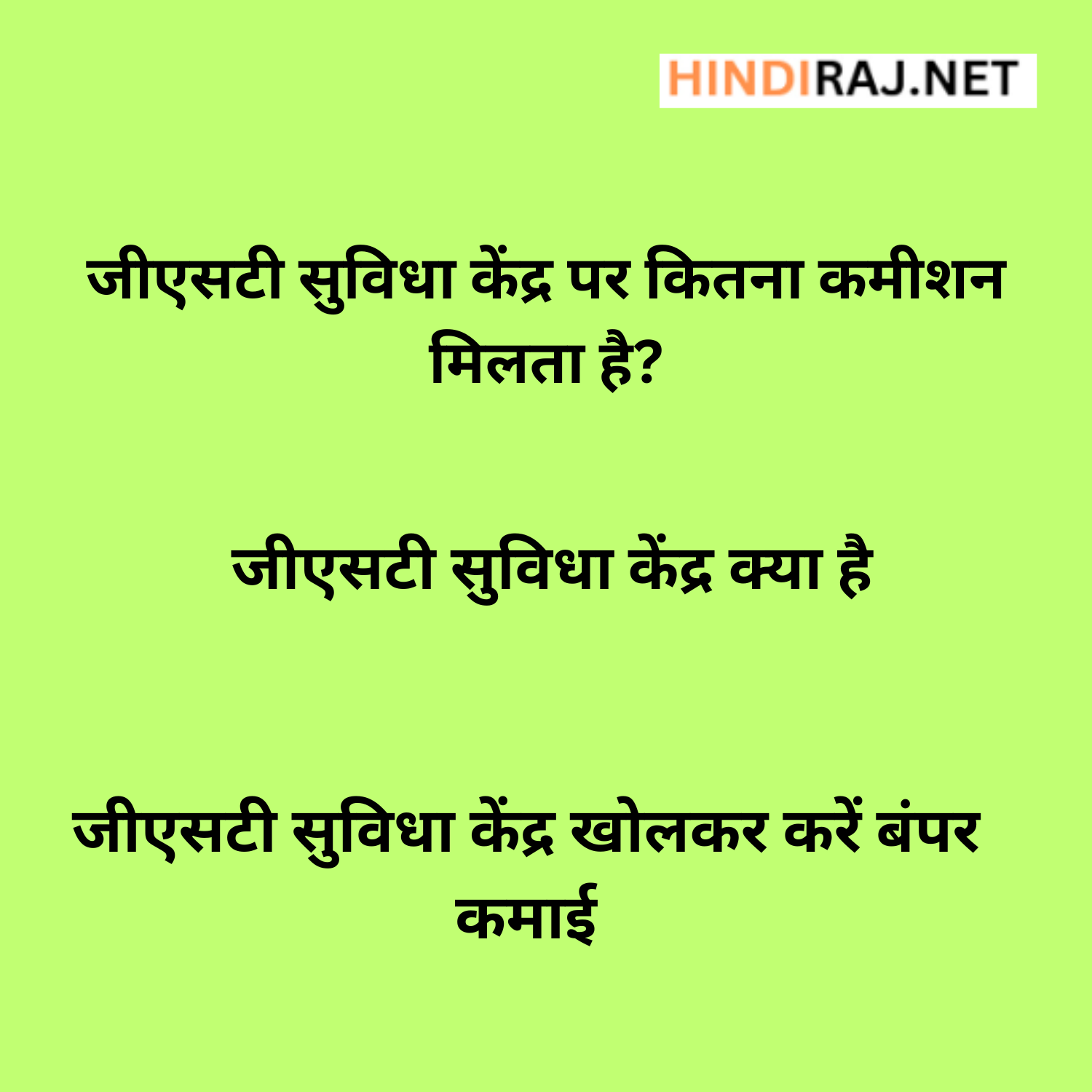 GST Suvidha Kendr Kya Hai
