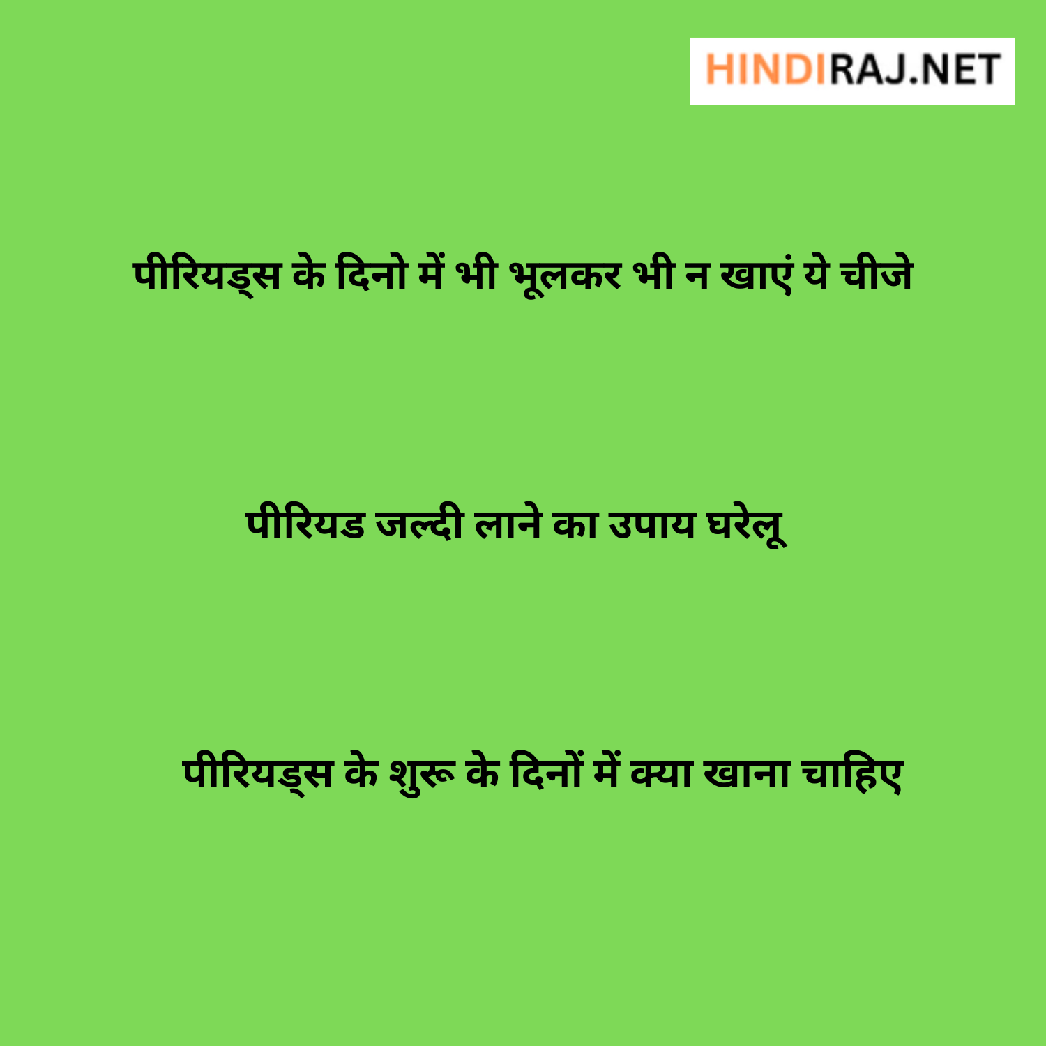 Periods Jaldi Lane Ke Gharelu Upay