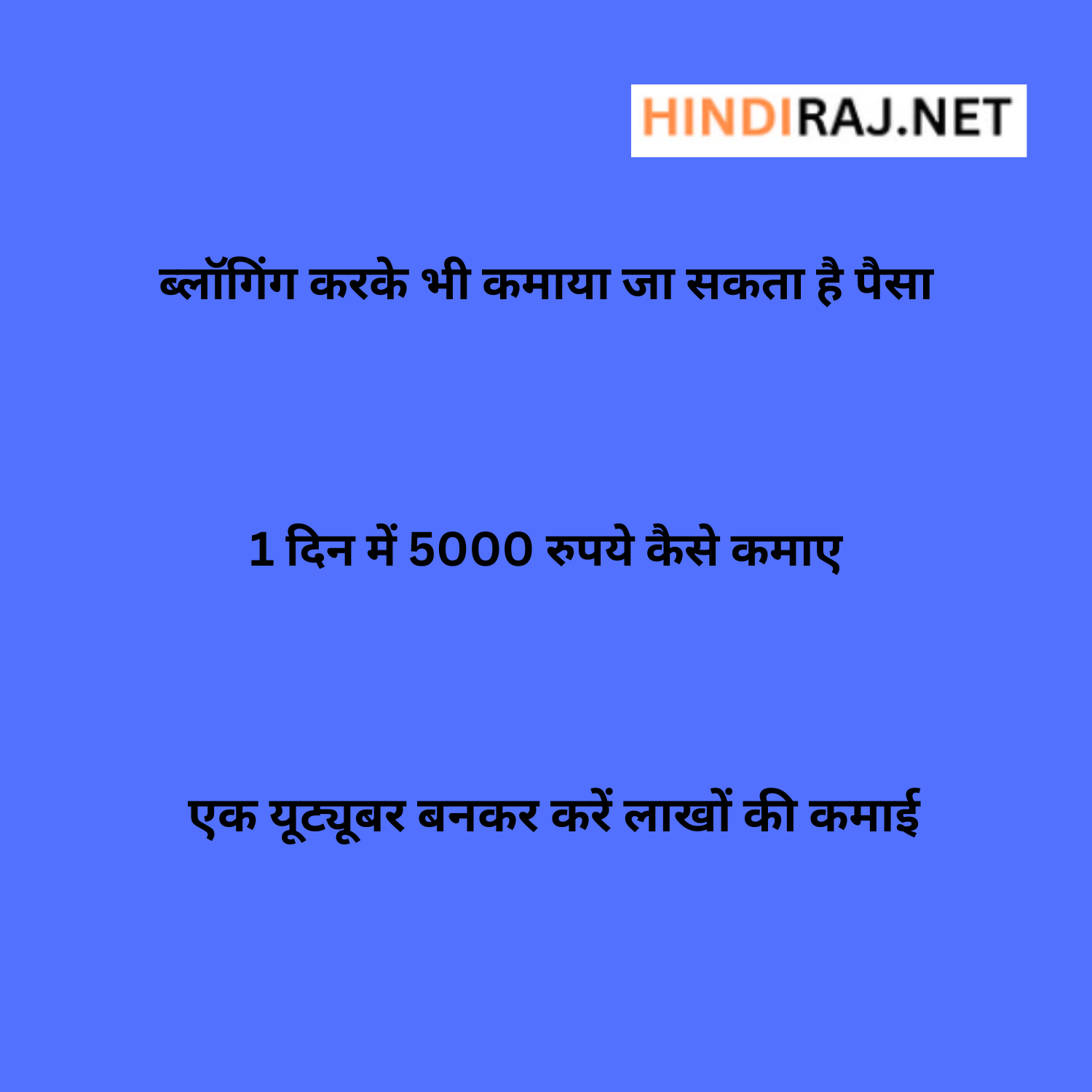 2025 Mai Ek Din Mai 5000 Rupee Kaise Kamaye