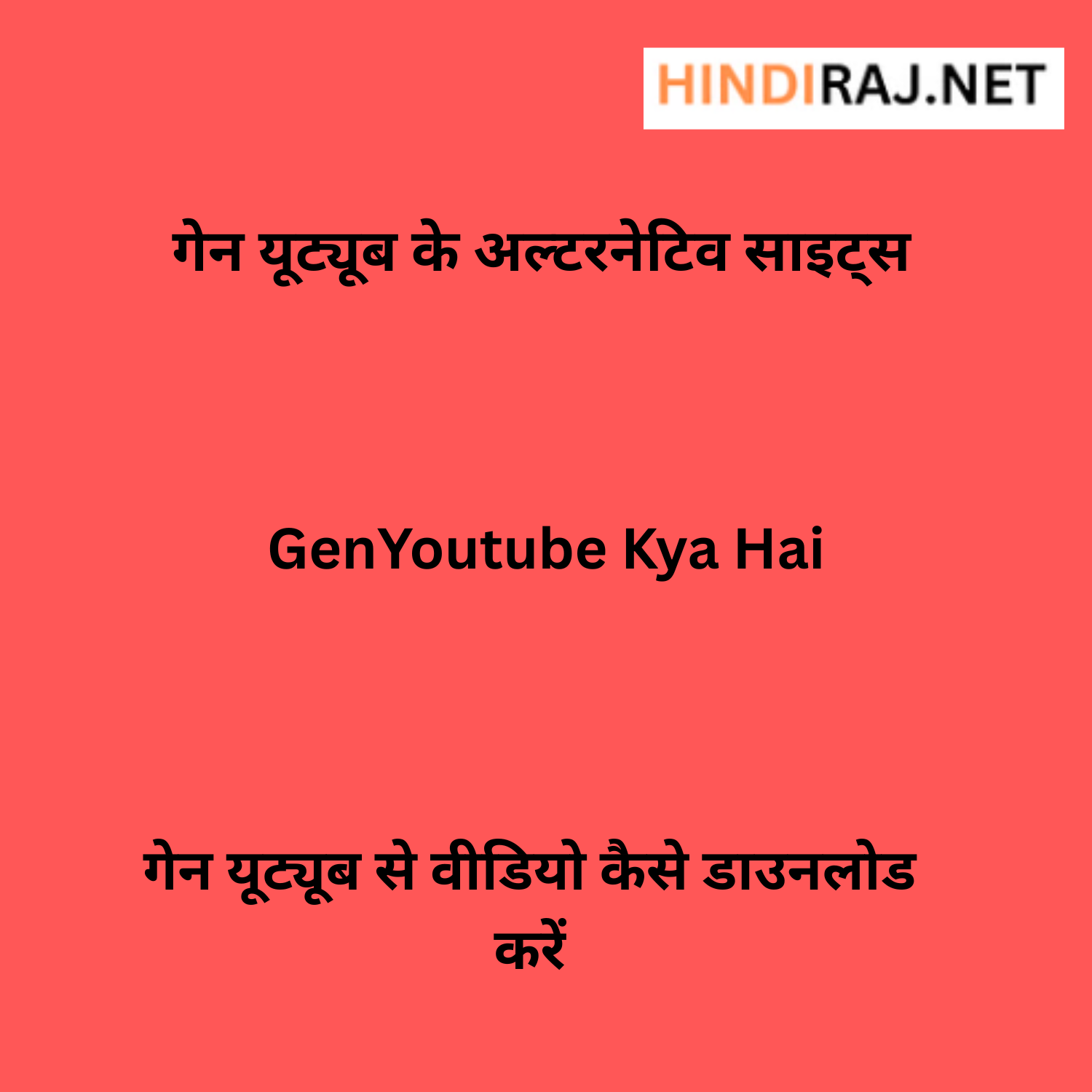 GenYoutube Kya Hai