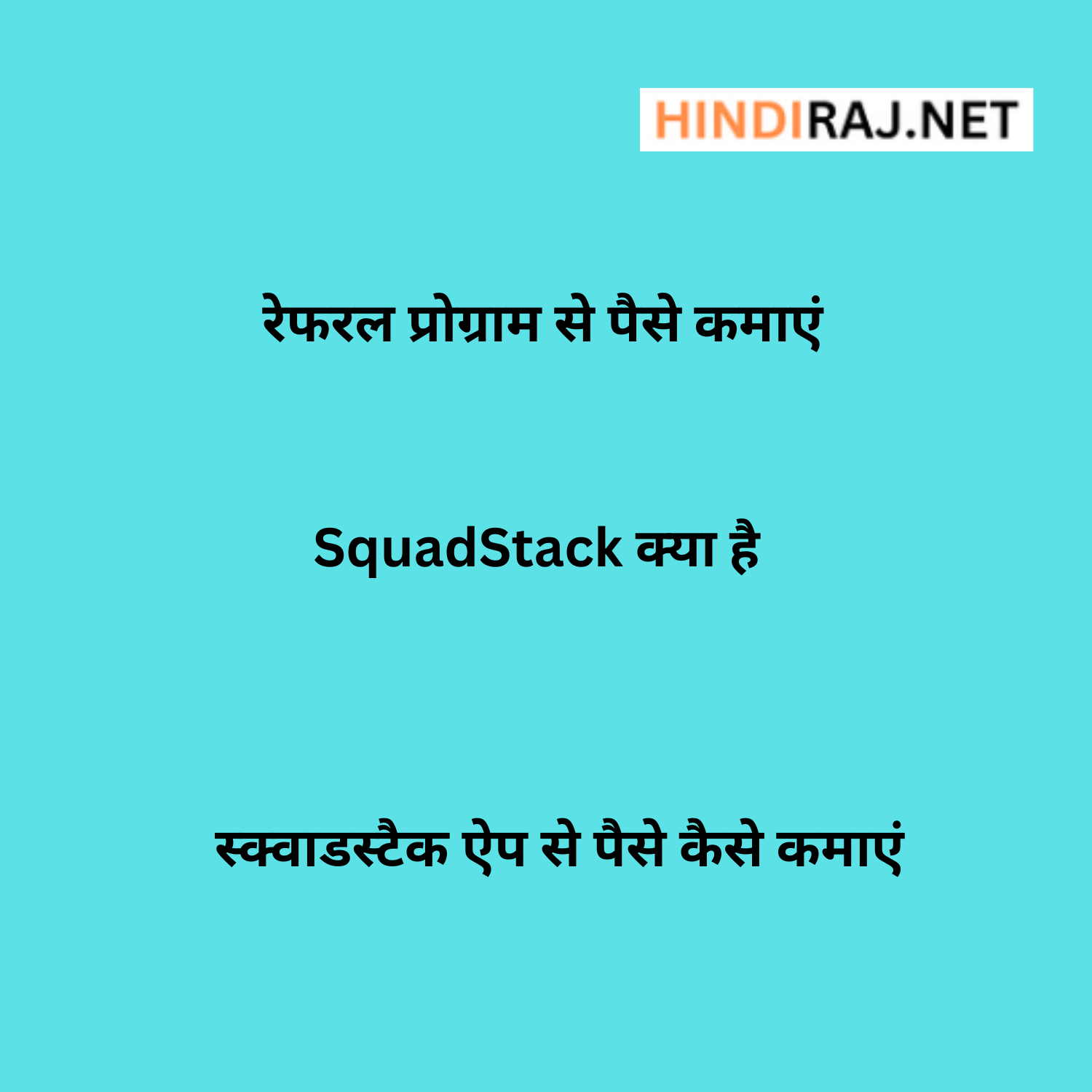 SquadStack Kya Hai