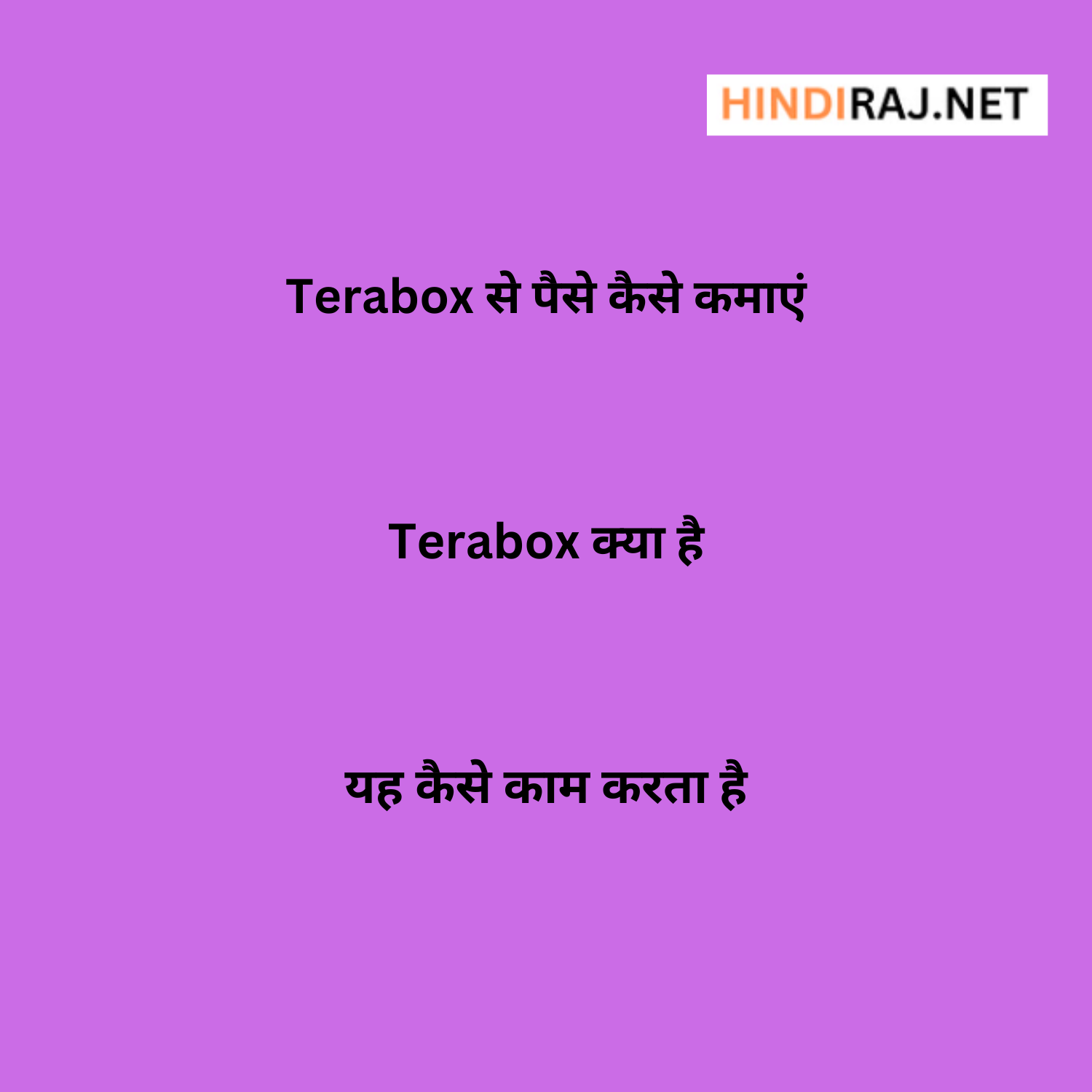 Terabox Kya Hai
