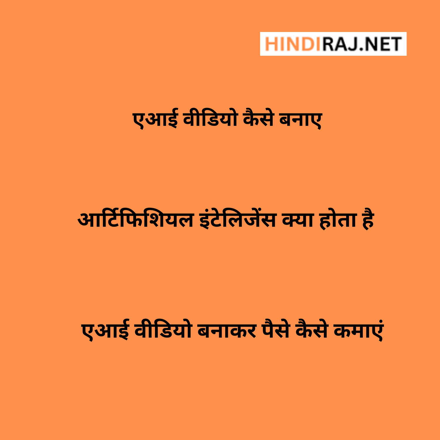 Artificial Intelligence Kya Hota Hai