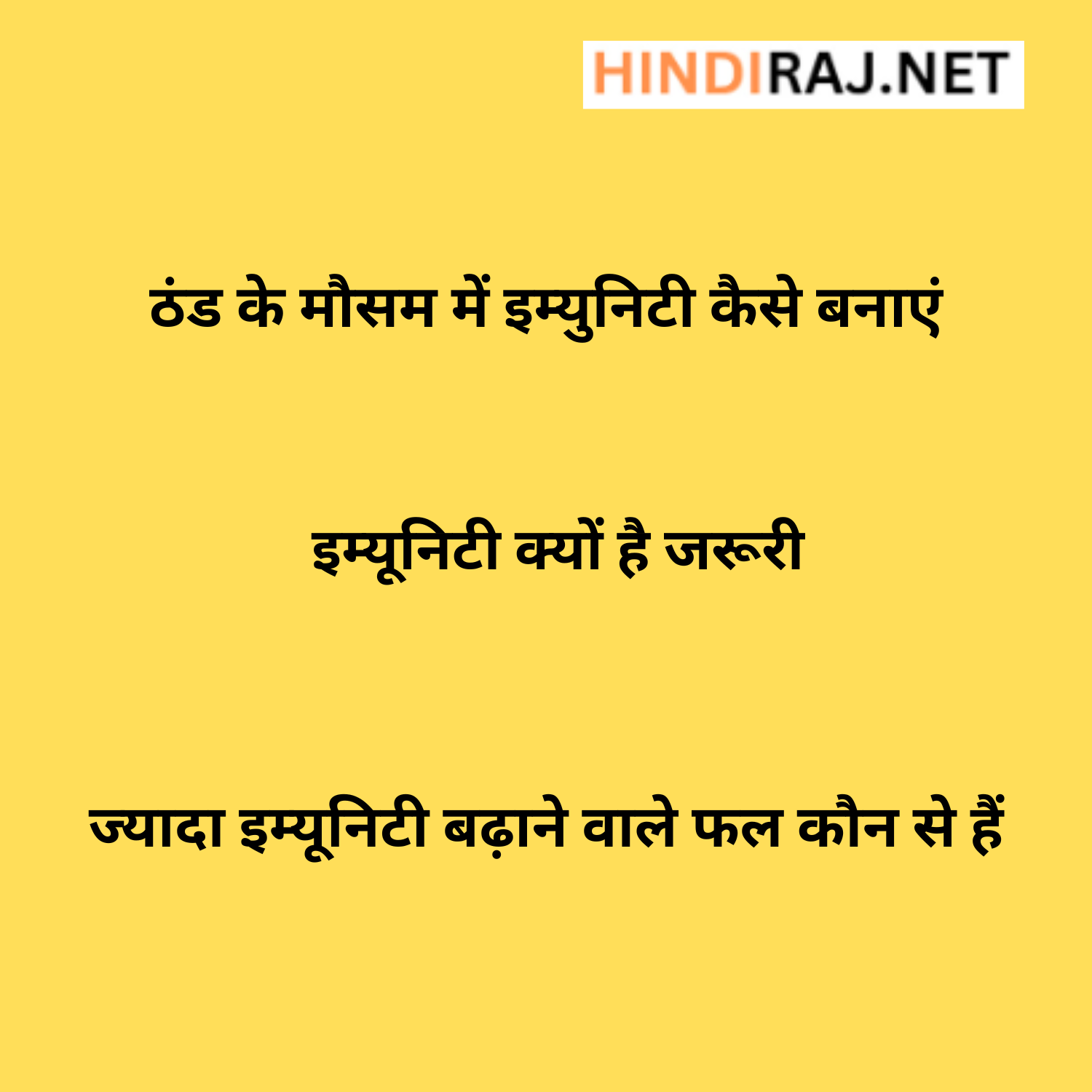 Why is immunity important