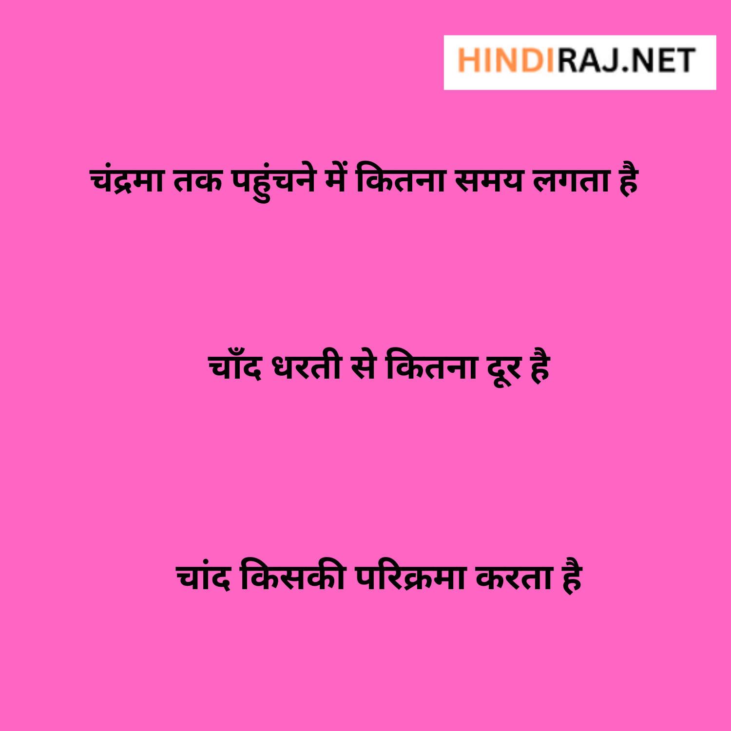 Chand Dharti Se Kitna Dur Hai