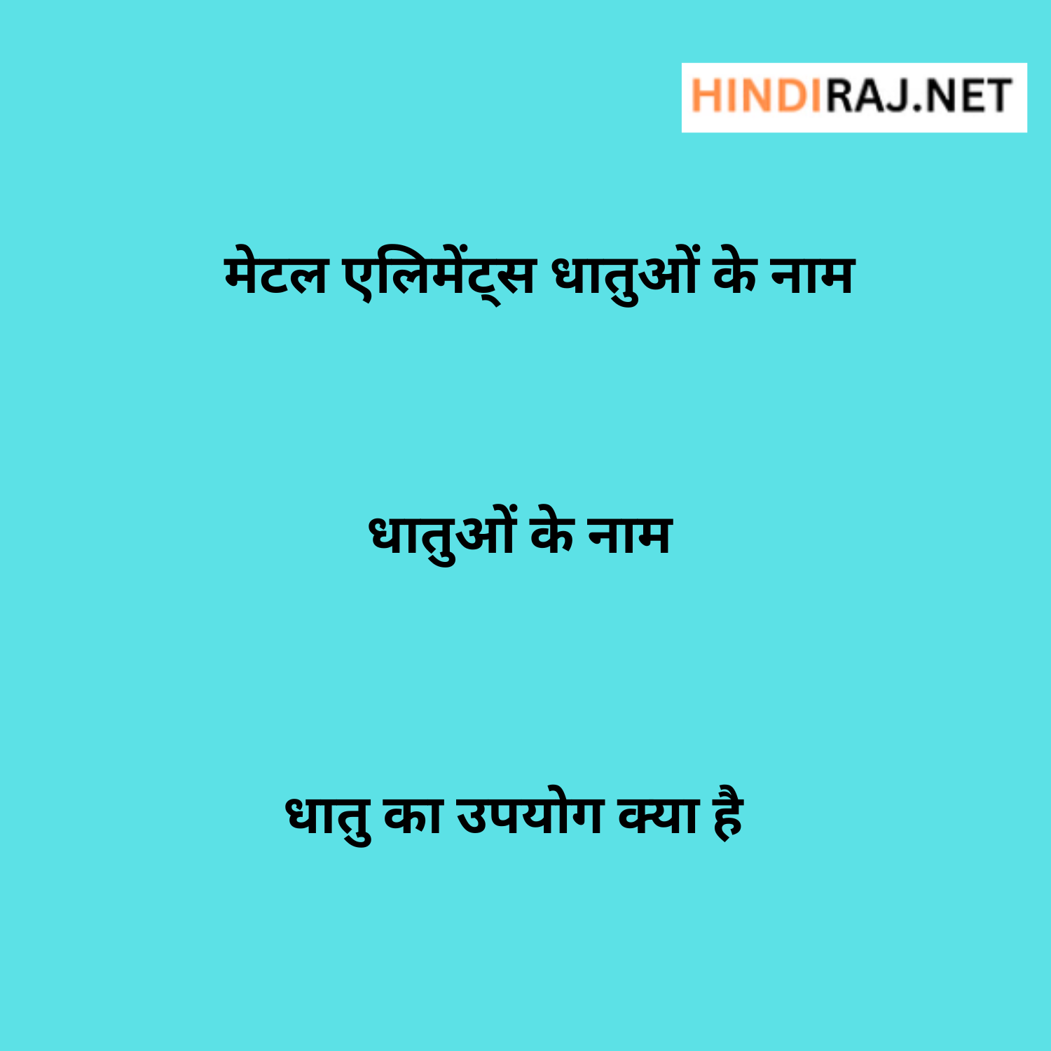 Metals Name