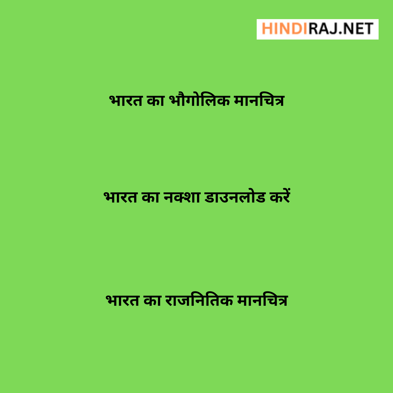 Download Blank Map Of India