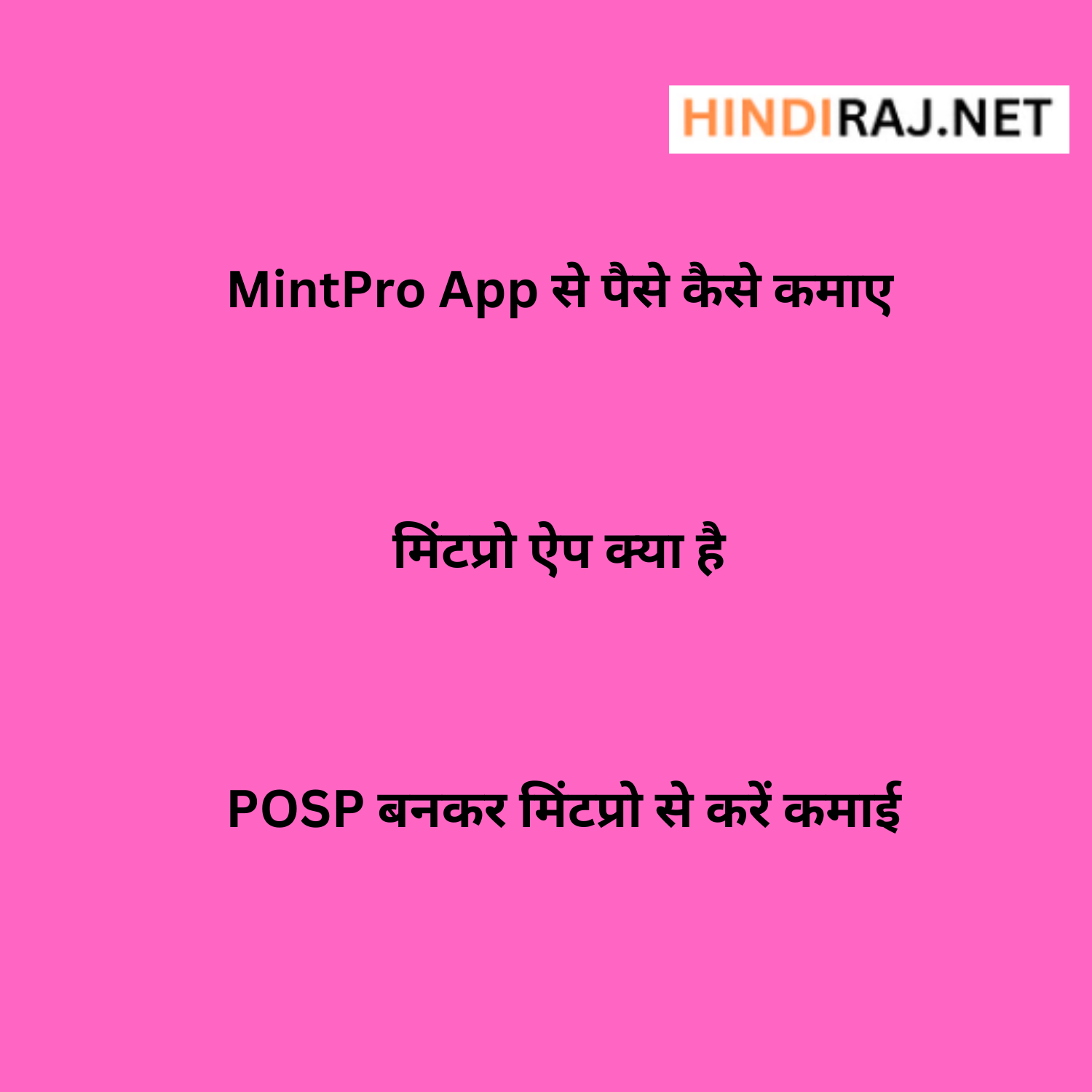 Mintpro App Kya Hai