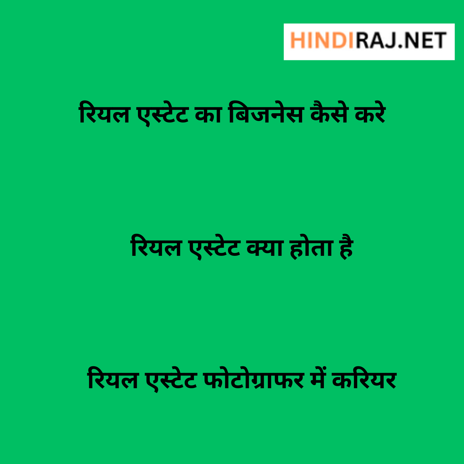 Real Estate Kya Hota Hai