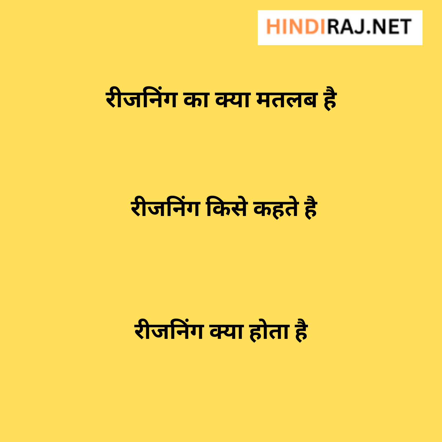 Reasoning In Hindi