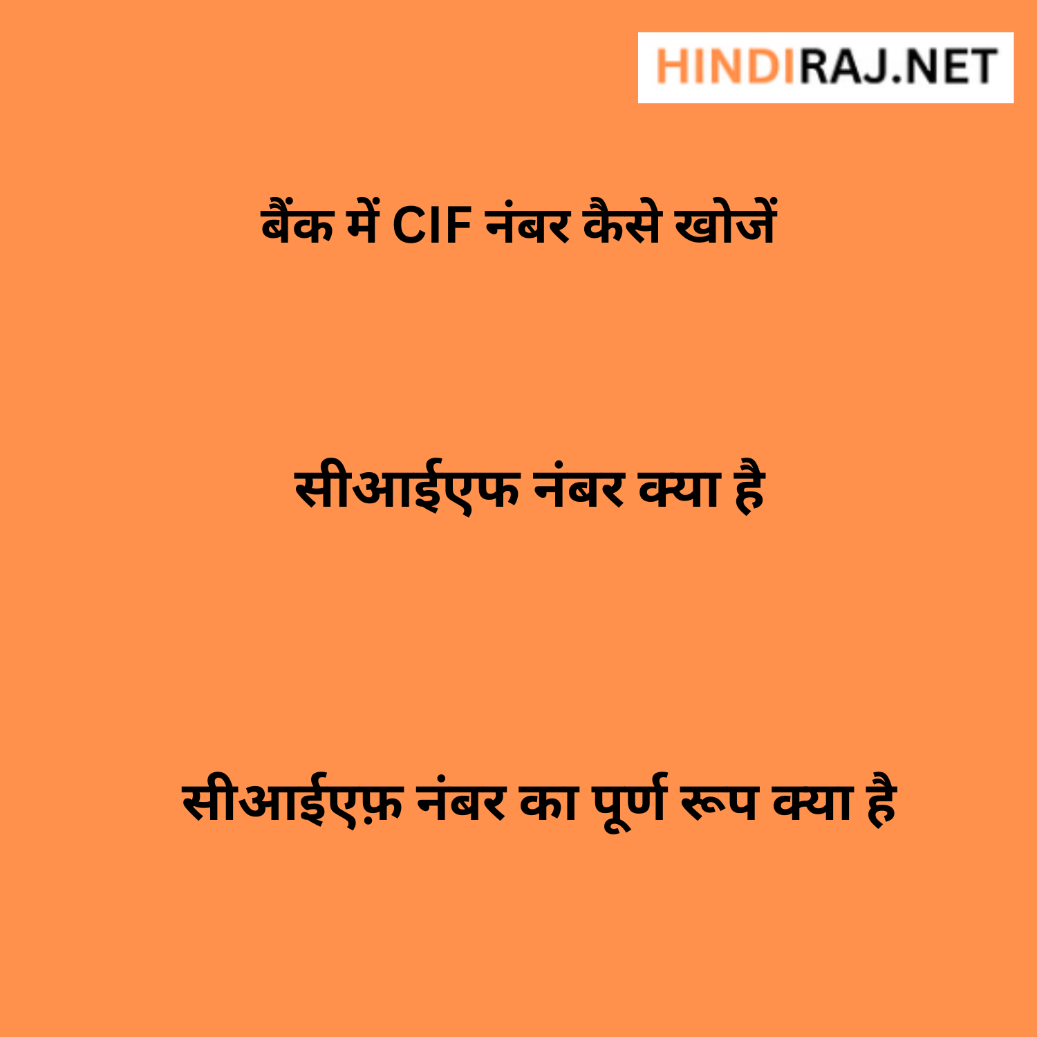 CIF Kya Hai