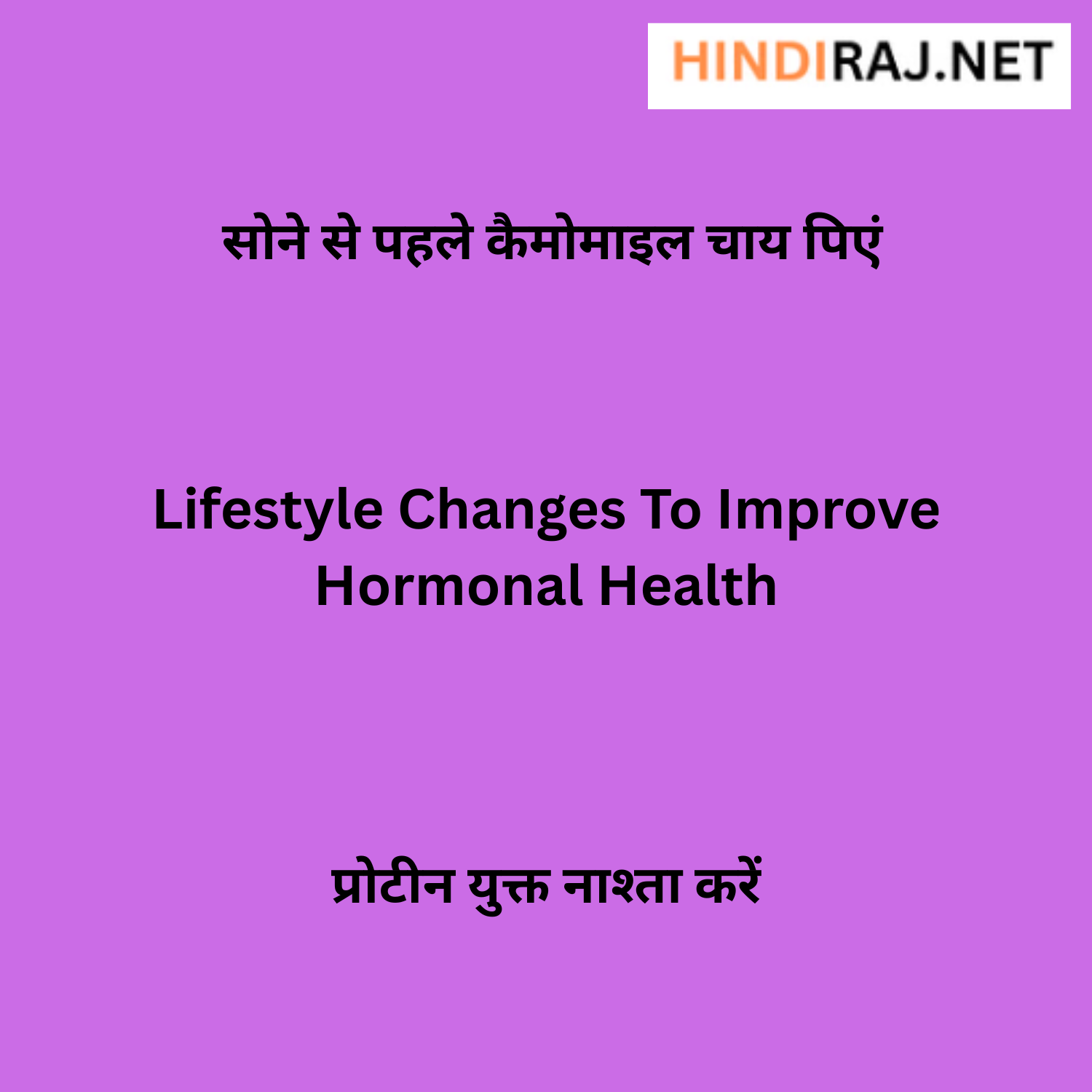 Lifestyle Changes To Improve Hormonal Health