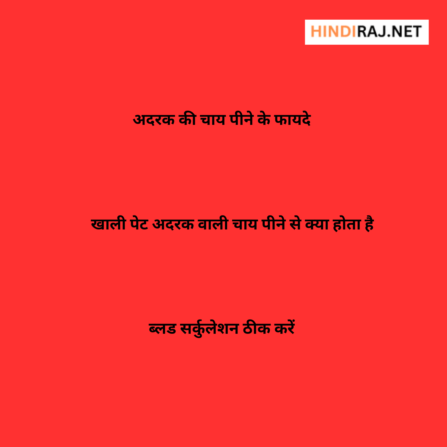 Adrak Ki Chai Peene Ke Faide
