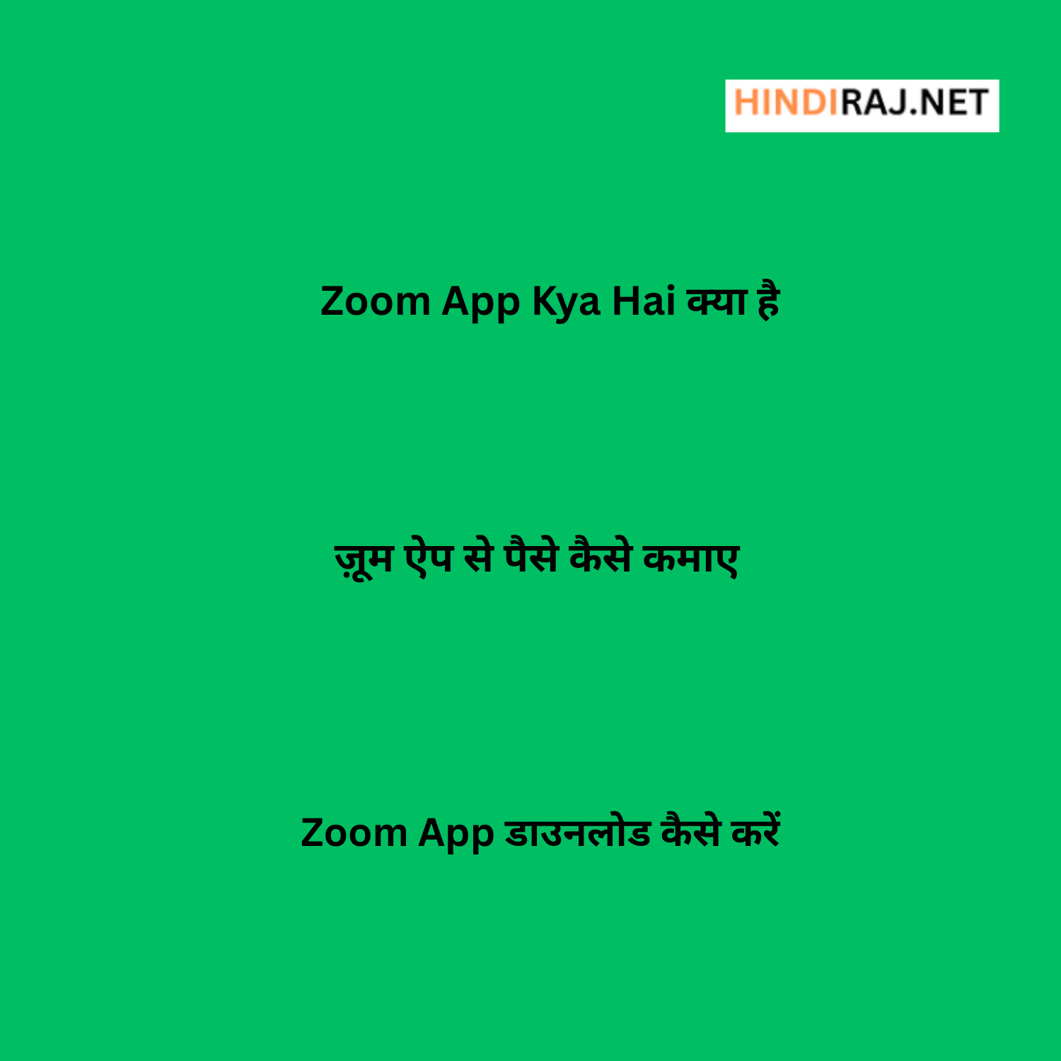 Zoom App Kya Hai